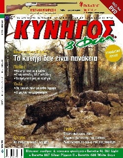 170_EXOFULLO.jpg