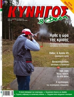 174_EXOFULLO