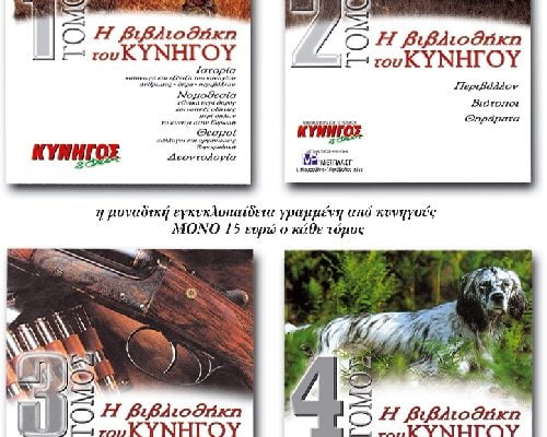 bibliothiki