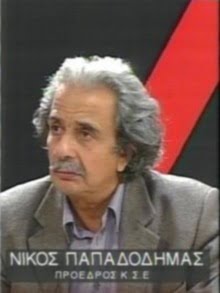 papadodimas