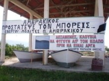 amvrakikos